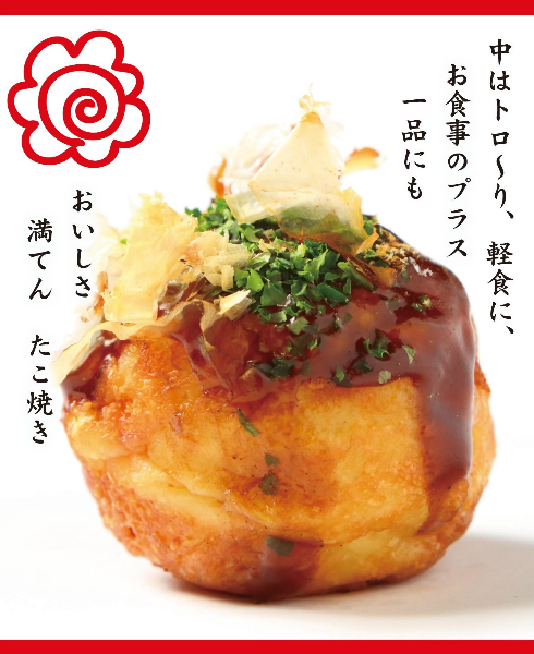 姫路のたこ焼き“満てん”